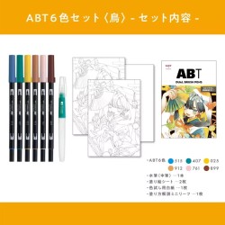 Set Manga de 6 feutres ABT Tombow (Edition Limitée)